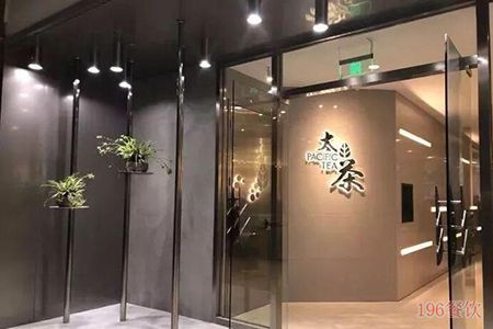 加盟上海太茶怎么做？太茶加盟店开店流程详解！